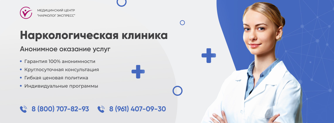 наркологическая-клиника.jpg в Геническе | Нарколог Экспресс